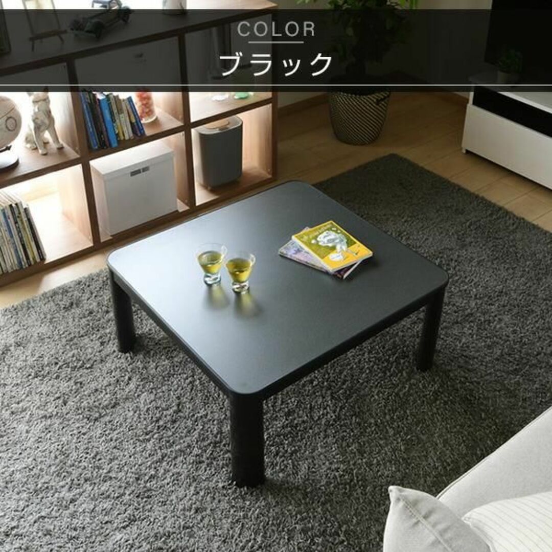新品★こたつテーブル 75×75cm 正方形 リバーシブル天板/e★カラー選択 3