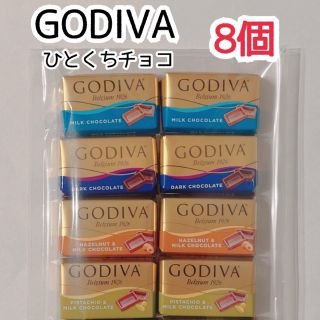 ゴディバ(GODIVA)の【翌日発送】ゴディバ ナポリタン 8個 4種類 コストコ チョコ お試し 3(菓子/デザート)