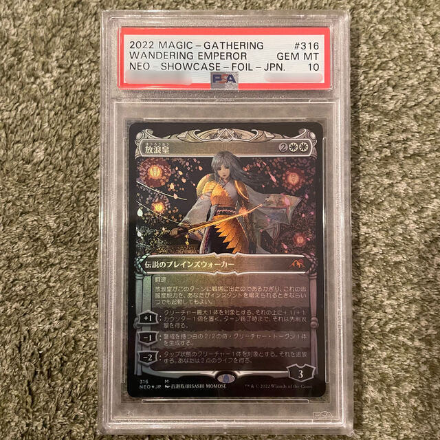 限定価格セール! - マジック:ザ・ギャザリング ((最終値下げ))[PSA10