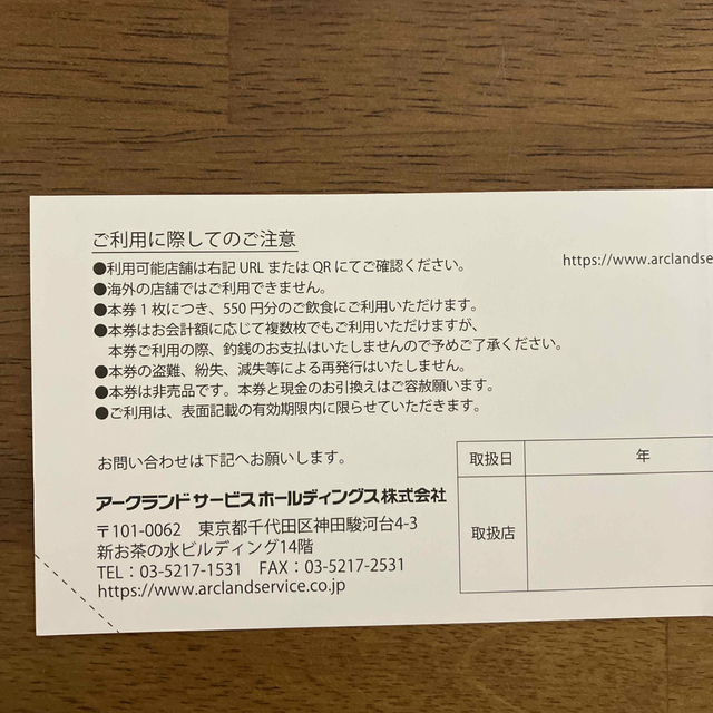 アークランドサービス 株主優待 550円 かつや　プーさん エンタメ/ホビーのおもちゃ/ぬいぐるみ(キャラクターグッズ)の商品写真