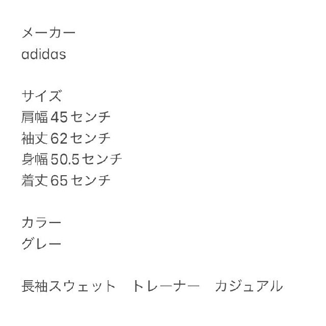 adidas(アディダス)のadidasアディダス 長袖スウェット トレーナー カジュアル メンズのトップス(スウェット)の商品写真