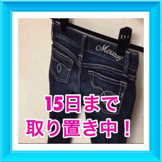 マウジー(moussy)のマウジー新品24  タグ付き(デニム/ジーンズ)