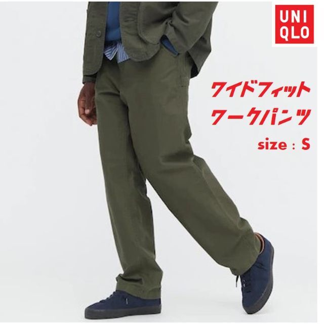 ☆新品未使用タグ付☆ユニクロワイドフィットワークパンツ［68ブルー］UNIQLO