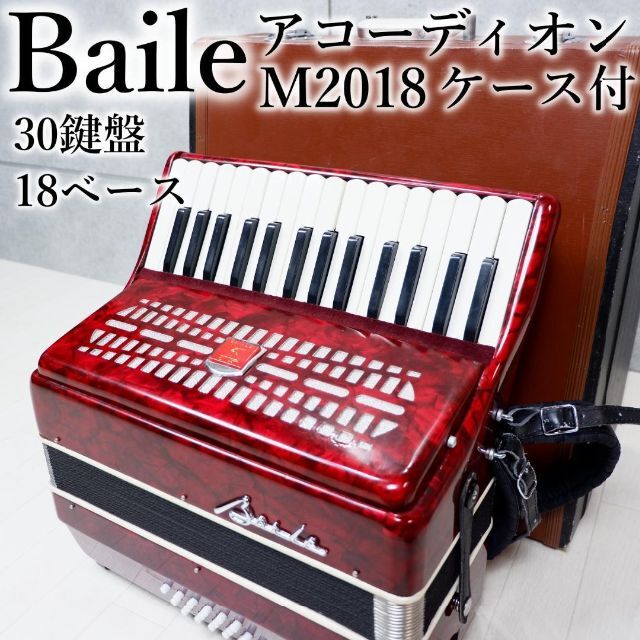 BAILE アコーディオン 赤レッド 30鍵24ベース fkip.unmul.ac.id