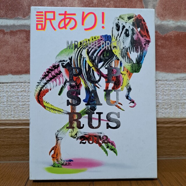 【訳あり】MR.CHILDREN TOUR POPSAURUS 2012 エンタメ/ホビーのDVD/ブルーレイ(ミュージック)の商品写真