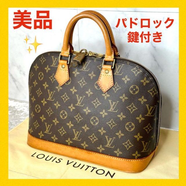 LOUIS VUITTON - 【美品☆】ルイヴィトン モノグラム アルマ ...