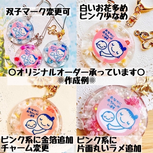 ❁︎お花入り マタニティマーク キーホルダー❁︎ ハンドメイドのキッズ/ベビー(マタニティ)の商品写真