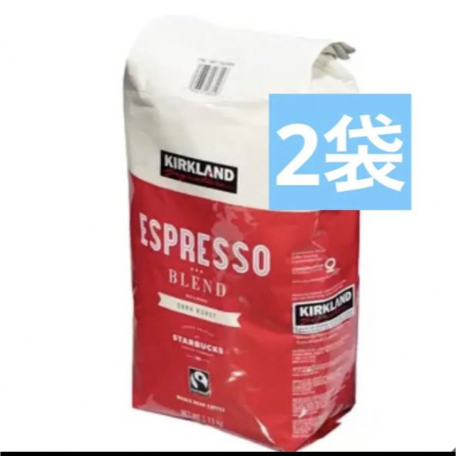 Starbucks Coffee(スターバックスコーヒー)のスターバックスエスプレッソブレンド コーヒー豆1.13kg×2袋 食品/飲料/酒の飲料(コーヒー)の商品写真