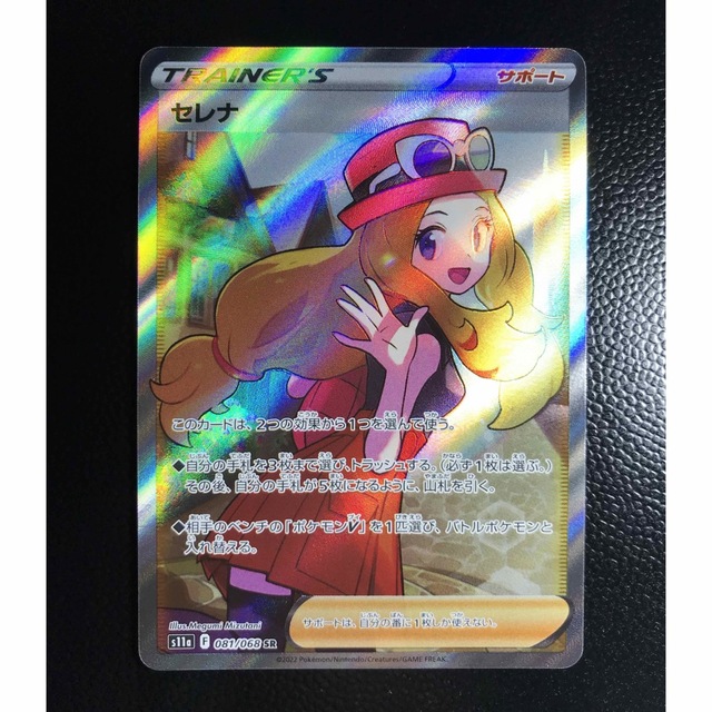 トレーディングカードポケモンカード　セレナ　SR 美品