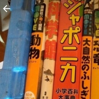 図鑑いろいろ　同梱の場合💴⚠️(語学/参考書)