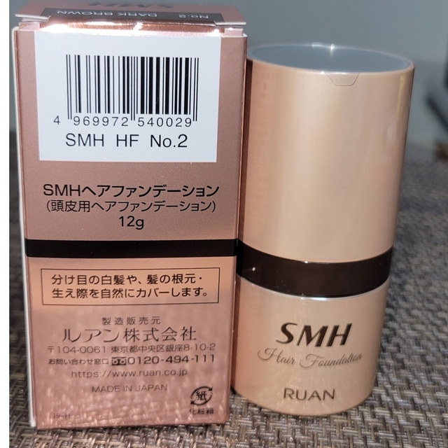 SMH ヘアファンデーション No.02 ダークブラウン 12g コスメ/美容のヘアケア/スタイリング(白髪染め)の商品写真