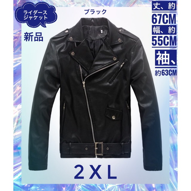 ライダースジャケット　レザージャケット　黒　2XL　PUレザー　革ジャン　合皮