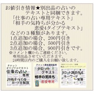 タロットカード78枚絵柄読み解き解説書☆占いオリジナルテキスト、本 ...