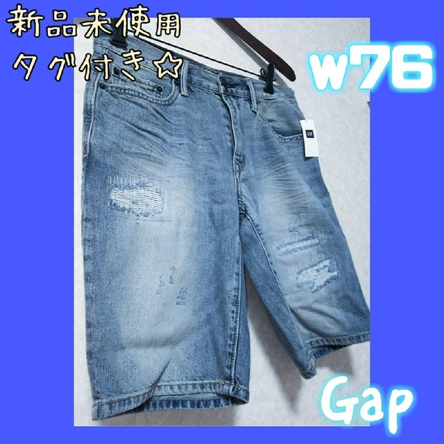 GAP   新品未使用 タグ付き ダメージ デニム パンツ ハーフパンツ ユニ