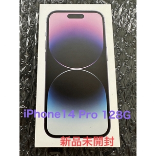 アイフォーン(iPhone)の【新品・未開封品】iPhone 14 Pro 128GB ディープパープル(スマートフォン本体)