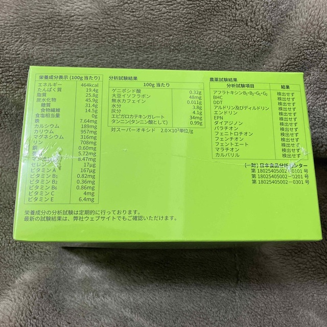 丹羽SOD様食品 SODロイヤル マイルド １箱 食品/飲料/酒の健康食品(その他)の商品写真