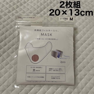 ジーユー(GU)の新品 GU マスク 2枚組 高機能 フィルター入り ピンク MASK (その他)