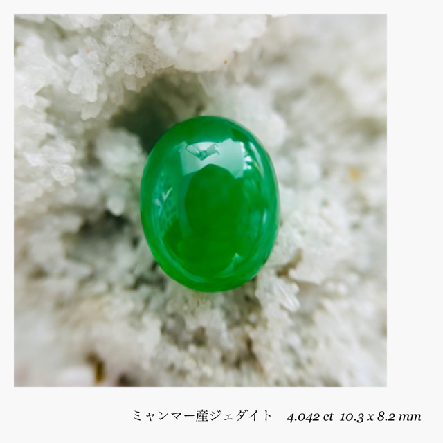 (R0118-6)『琅かん』天然翡翠(ジェダイト) ルース　4.042ct