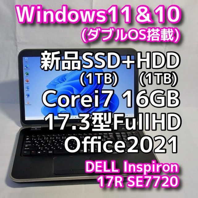 DELL(デル)のDELLノートパソコン／Windows11／オフィス付き／SSD／メモリ16GB スマホ/家電/カメラのPC/タブレット(ノートPC)の商品写真