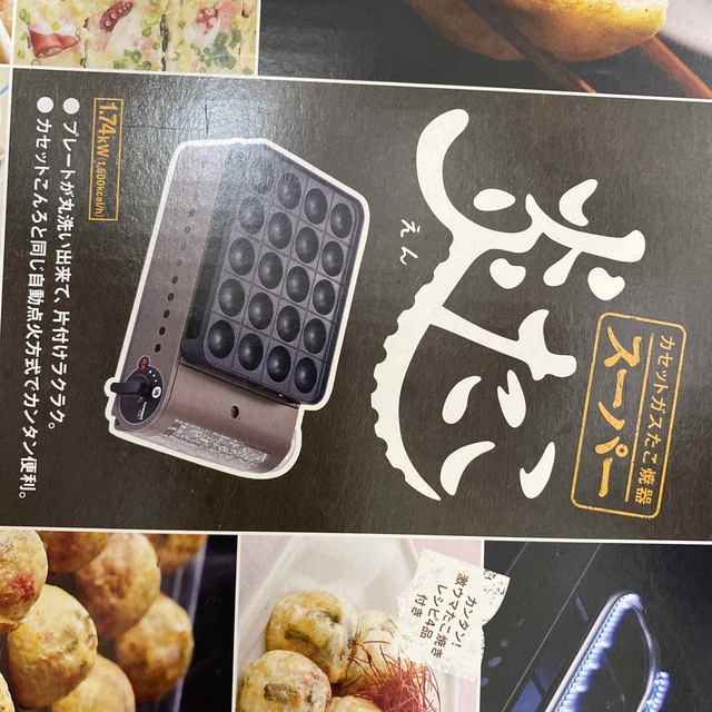 オンラインショップ イワタニ Iwatani カセットガス たこ焼き器 スーパー炎たこ CB-ETK-1