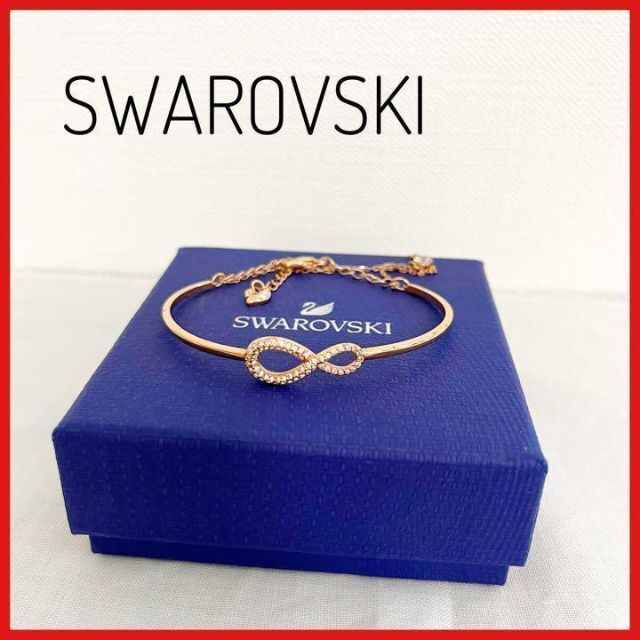 ほぼ新品】SWAROVSKIスワロフスキー インフィニティ ブレスレット 人気