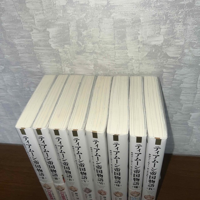 ティアムーン帝国物語  2〜 9 エンタメ/ホビーの本(文学/小説)の商品写真
