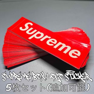 シュプリーム(Supreme)の5枚 Supreme Box Logo Sticker シュプリーム　ステッカー(ノベルティグッズ)