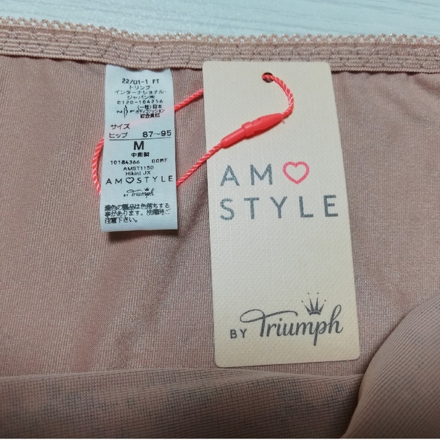 AMO'S STYLE(アモスタイル)のアモスタイル　トリンプ　ショーツ　ベージュ　Mサイズ レディースの下着/アンダーウェア(ショーツ)の商品写真