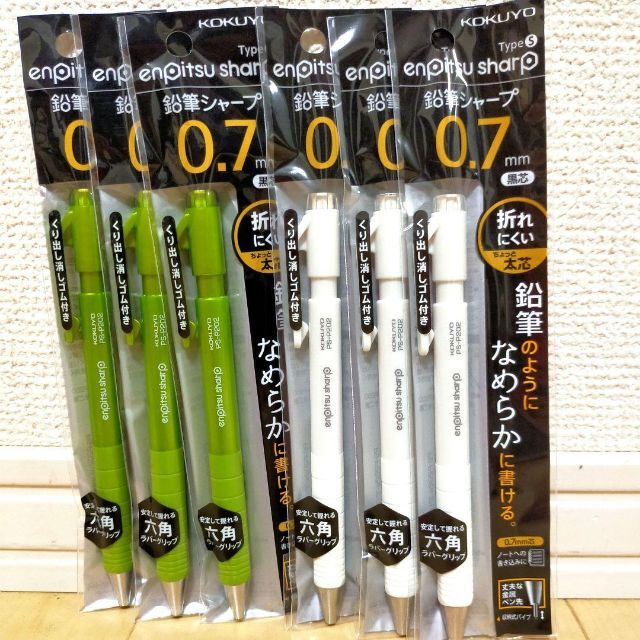 コクヨ - コクヨ 鉛筆シャープ 0.7mm 6本セット 0.7ミリ 消しゴム付の