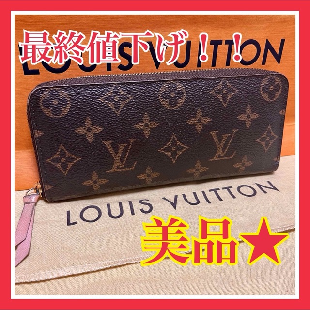 LOUIS VUITTON(ルイヴィトン)の【最終値下げ】★美品★ルイヴィトン モノグラム クレマンス 長財布 メンズのファッション小物(長財布)の商品写真