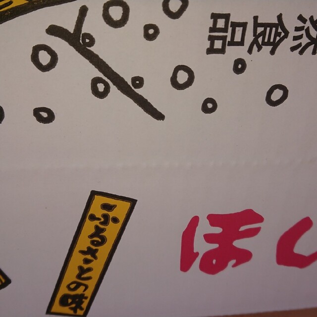 茨城県産紅はるか 平干し ２㎏