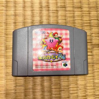 ニンテンドウ64(NINTENDO 64)のN64ソフト『星のカービィ64』(家庭用ゲームソフト)