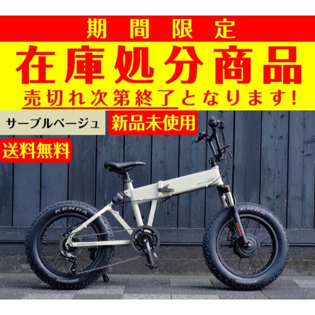 全てのアイテム 折りたたみ電動アシスト自転車 長距離走行 大容量 13Ah