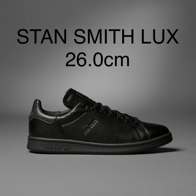 新品 天然皮革 adidas STAN SMITH LUX 26cm