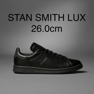 アディダス(adidas)の新品 天然皮革 adidas STAN SMITH LUX 26cm(スニーカー)