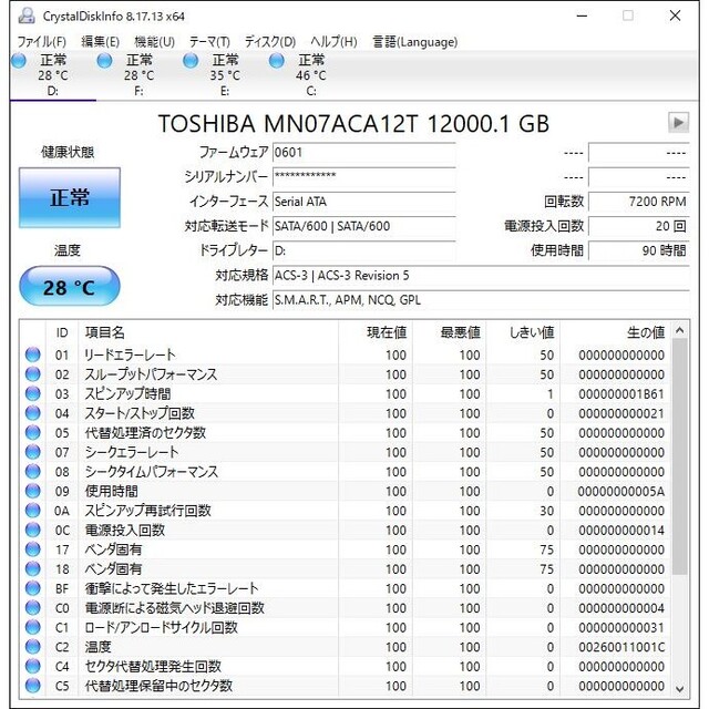 東芝(トウシバ)のもんと様専用 スマホ/家電/カメラのPC/タブレット(PCパーツ)の商品写真