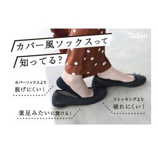 タビオ(Tabio)の新品　レディース　ストッキング風ソックス　タビオtabio 1足700円未使用品(ソックス)