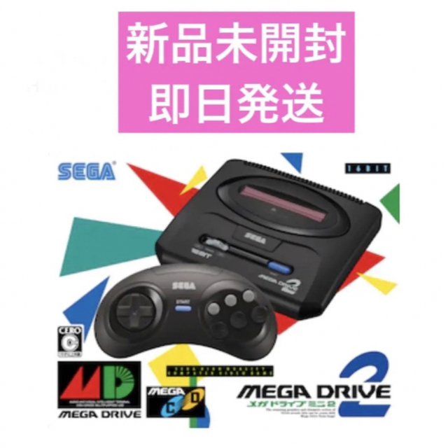 SEGA - 【新品未開封・即日発送】 メガドライブミニ2 本体の通販 by ご