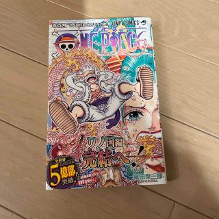 ＯＮＥ　ＰＩＥＣＥ 巻１０４(その他)