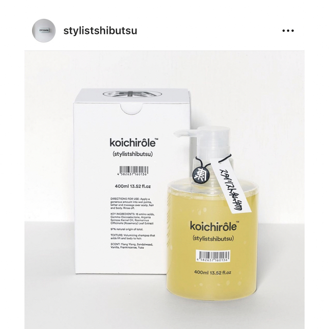 SALE/37%OFF】 【新品】koichirôle(スタイリスト私物)ゼンシン