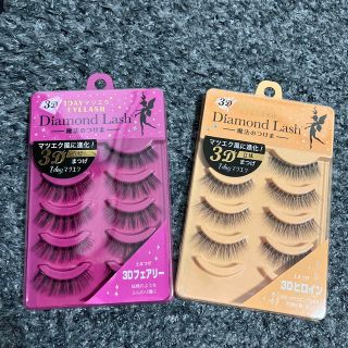 ダイヤモンドラッシュ(Diamond Lash)のﾀﾞｲﾔﾓﾝﾄﾞﾗｯｼｭ Diamond Lash 3Dﾌｪｱﾘｰ＆3Dﾋﾛｲﾝ(つけまつげ)