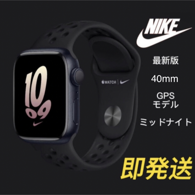 Apple Watch8 40mm GPSモデル ミッドナイト