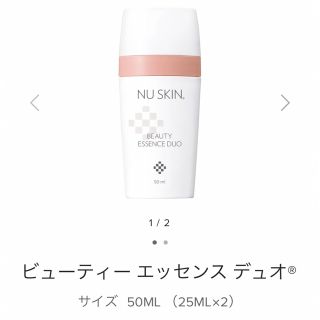 NU SKIN - ビューティーエッセンスデュオ(まとめ値引きあります)の通販