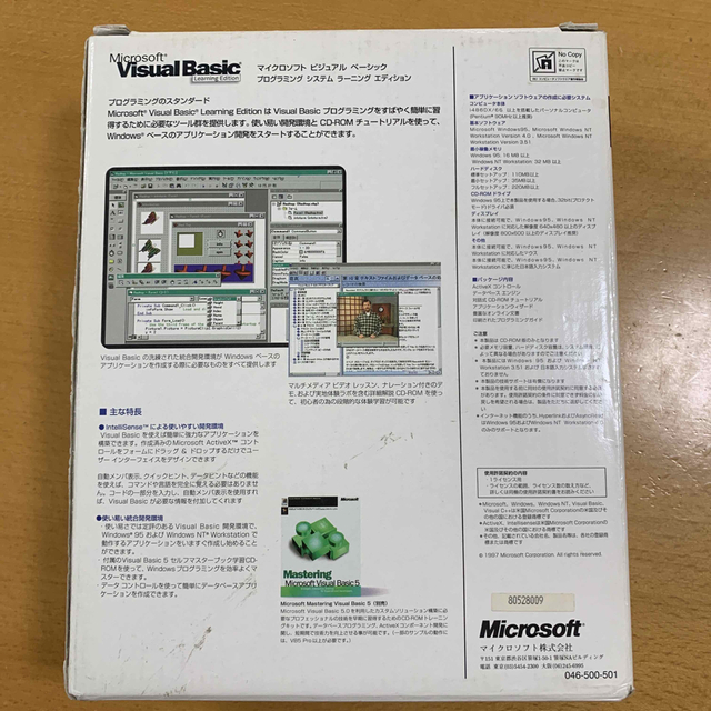 Microsoft Visual Basic Learning Edition スマホ/家電/カメラのPC/タブレット(その他)の商品写真