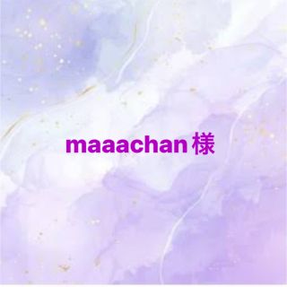 maaachan様専用(アイドルグッズ)