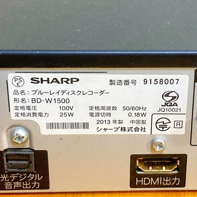 SHARP シャープ　ブルーレイレコーダー HDD 1TB 2チューナー 8