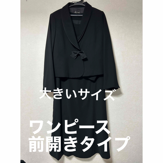 礼服 レディースのフォーマル/ドレス(礼服/喪服)の商品写真