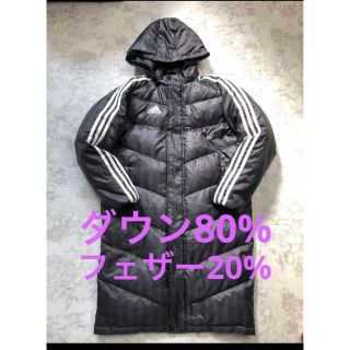 アディダス(adidas)のadidas  ロング　ダウンコート  ベンチコート　160cm(コート)