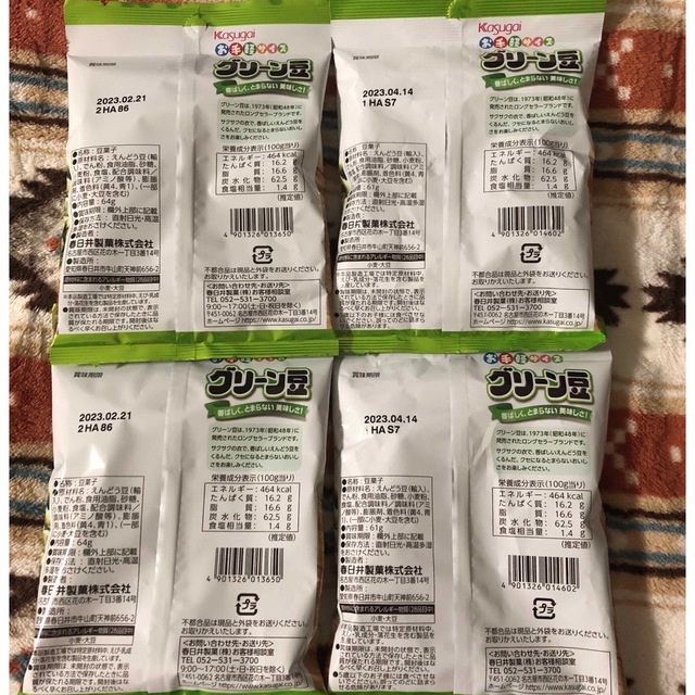 グリーン豆 お手軽サイズ 4袋 食品/飲料/酒の食品(菓子/デザート)の商品写真