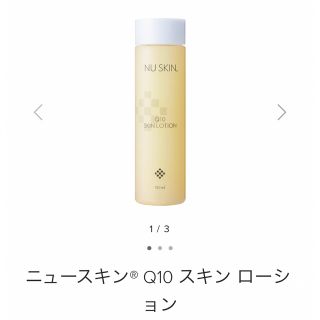 ニュースキン(NU SKIN)のQ10スキンローション(まとめ値引きあります)(化粧水/ローション)